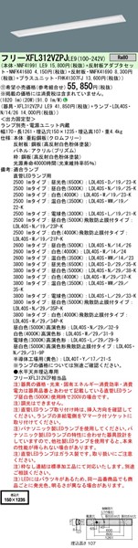 XFL312VZPJLE9 pi\jbN ǃx[XCg 40` 150~1235 vʔ