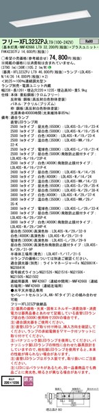 XFL323ZPJLT9 pi\jbN ǃx[XCg 40` 220~1235 vʔ