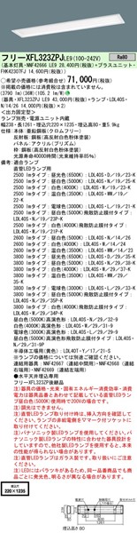 XFL323ZPJLE9 pi\jbN ǃx[XCg 40` 220~1235 vʔ