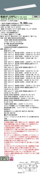 XFL326PSJLT9 pi\jbN j[Ap ǃx[XCg 40` 300~1257 vʔ