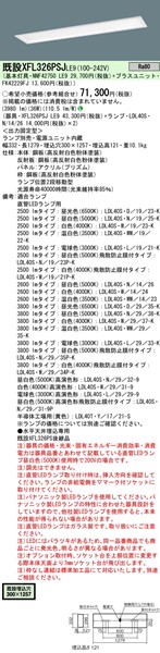 XFL326PSJLE9 pi\jbN j[Ap ǃx[XCg 40` 300~1257 vʔ