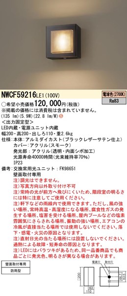 NWCF59216LE1 pi\jbN OpuPbgCg LEDidFj