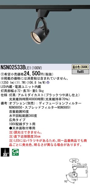 NSN02533BLE1 pi\jbN [pX|bgCg ubN LEDiFj Lp