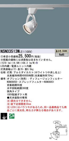 NSN03513WLE1 pi\jbN [pX|bgCg zCg LEDiFj p