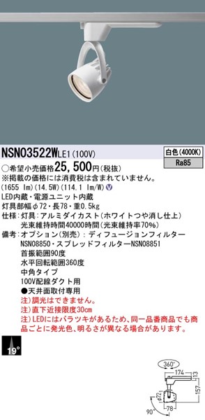 NSN03522WLE1 pi\jbN [pX|bgCg zCg LEDiFj p