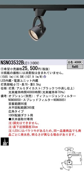 NSN03532BLE1 pi\jbN [pX|bgCg ubN LEDiFj Lp