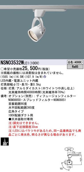 NSN03532WLE1 pi\jbN [pX|bgCg zCg LEDiFj Lp