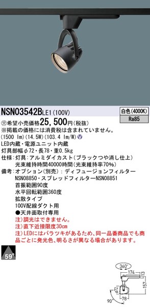 NSN03542BLE1 pi\jbN [pX|bgCg ubN LEDiFj gU