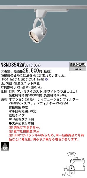 NSN03542WLE1 pi\jbN [pX|bgCg zCg LEDiFj gU
