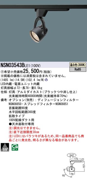 NSN03543BLE1 pi\jbN [pX|bgCg ubN LEDiFj gU