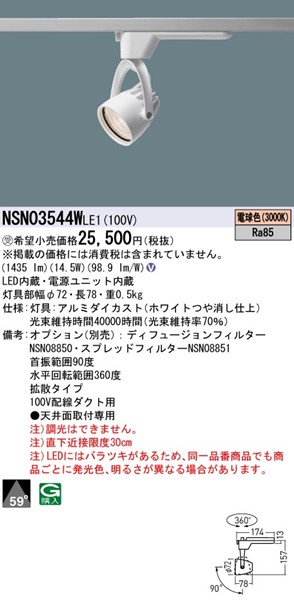 NSN03544WLE1 pi\jbN [pX|bgCg zCg LEDidFj gU