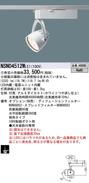 NSN04512WLE1 pi\jbN [pX|bgCg zCg LEDiFj p