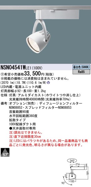 NSN04541WLE1 pi\jbN [pX|bgCg zCg LEDiFj gU