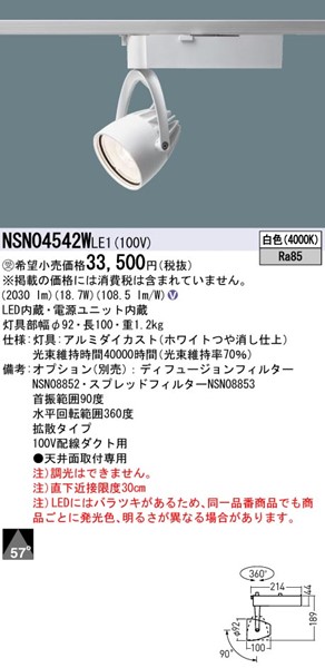 NSN04542WLE1 pi\jbN [pX|bgCg zCg LEDiFj gU
