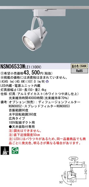 NSN06533WLE1 pi\jbN [pX|bgCg zCg LEDiFj Lp