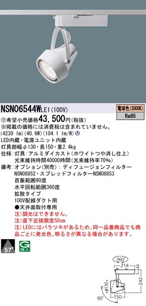 NSN06544WLE1 pi\jbN [pX|bgCg zCg LEDidFj gU