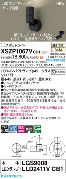 XSZP1067VCB1 pi\jbN X|bgCg 45 ubN LED F  Lp