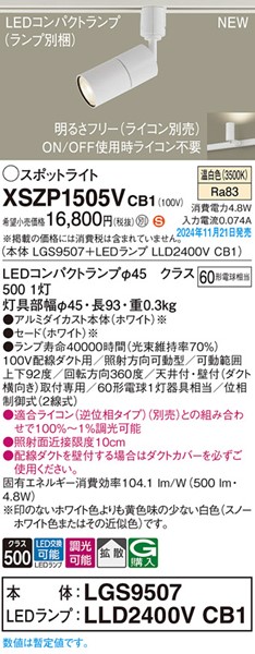 XSZP1505VCB1 pi\jbN [pX|bgCg zCg LED F  gU