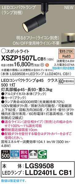 XSZP1507LCB1 pi\jbN [pX|bgCg ubN LED dF  gU