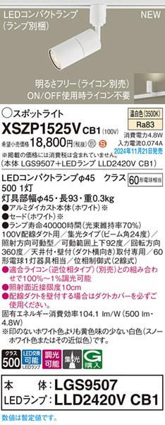 XSZP1525VCB1 pi\jbN [pX|bgCg zCg LED F  W