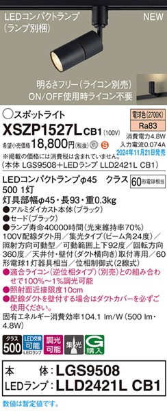 XSZP1527LCB1 pi\jbN [pX|bgCg ubN LED dF  W