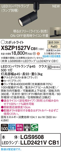 XSZP1527VCB1 pi\jbN [pX|bgCg ubN LED F  W