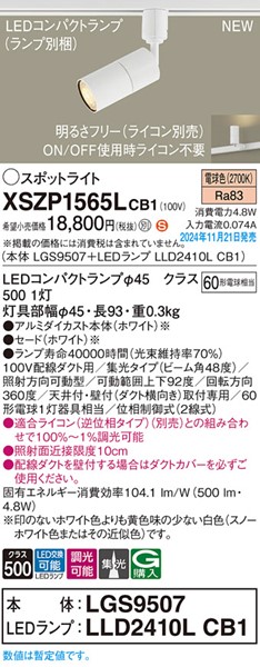 XSZP1565LCB1 pi\jbN [pX|bgCg zCg LED dF  W
