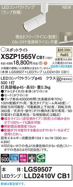 XSZP1565VCB1 pi\jbN [pX|bgCg zCg LED F  W