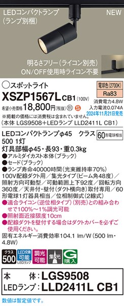 XSZP1567LCB1 pi\jbN [pX|bgCg ubN LED dF  W