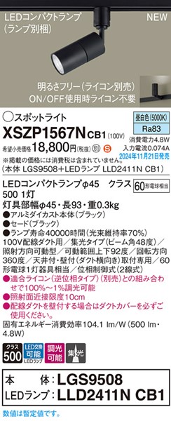 XSZP1567NCB1 pi\jbN [pX|bgCg ubN LED F  W