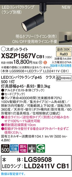 XSZP1567VCB1 pi\jbN [pX|bgCg ubN LED F  W