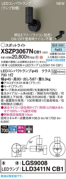 XSZP3067NCB1 pi\jbN X|bgCg 45 ubN LED F  gU