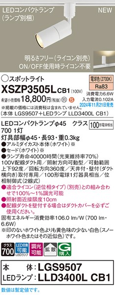 XSZP3505LCB1 pi\jbN [pX|bgCg zCg LED dF  gU