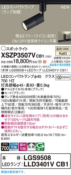 XSZP3507VCB1 pi\jbN [pX|bgCg ubN LED F  gU