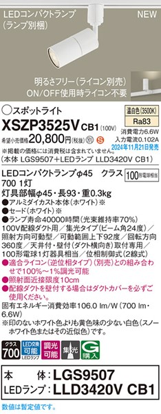 XSZP3525VCB1 pi\jbN [pX|bgCg zCg LED F  W