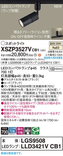 XSZP3527VCB1 pi\jbN [pX|bgCg ubN LED F  W