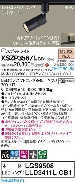 XSZP3567LCB1 pi\jbN [pX|bgCg ubN LED dF  gU