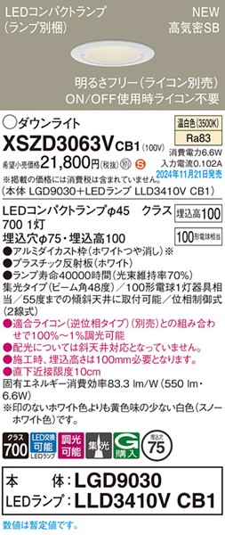 XSZD3063VCB1 pi\jbN _ECg 75 zCg LED F  Lp