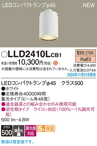 LLD2410LCB1 pi\jbN LEDRpNgv 45 zCg dF  Lp