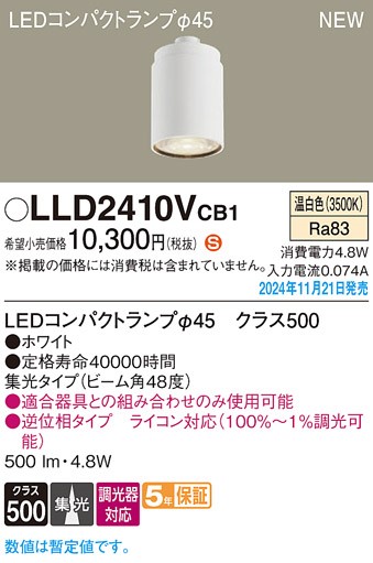LLD2410VCB1 pi\jbN LEDRpNgv 45 zCg F  Lp