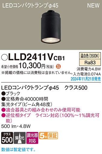 LLD2411VCB1 pi\jbN LEDRpNgv 45 ubN F  Lp