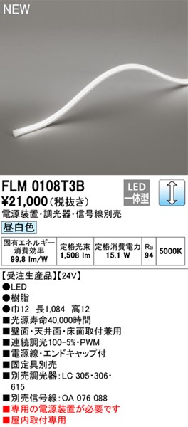 FLM0108T3B I[fbN ԐڏƖ 108cm LED F 