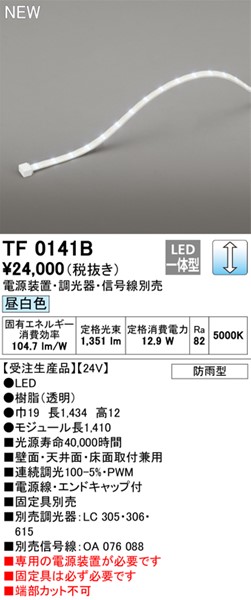 TF0141B I[fbN OpԐڏƖ 141cm LED F  (TL0141B pi)
