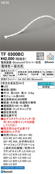 TF0300BC I[fbN OpԐڏƖ 300cm F  Bluetooth (TL0300BC pi)
