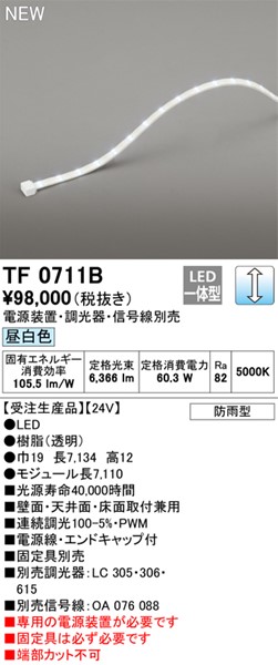 TF0711B I[fbN OpԐڏƖ 711cm LED F  (TL0711B pi)