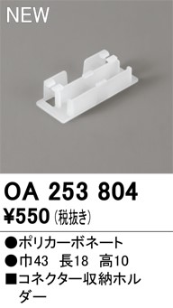 OA253804 I[fbN RlN^[[z_[