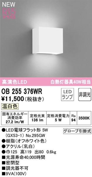 OB255376WR I[fbN uPbgCg LEDiFj