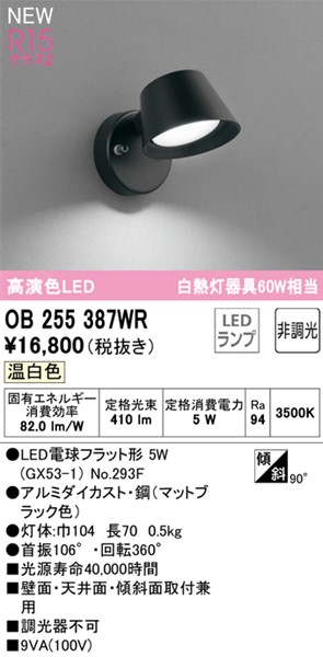 OB255387WR I[fbN uPbgCg LEDiFj