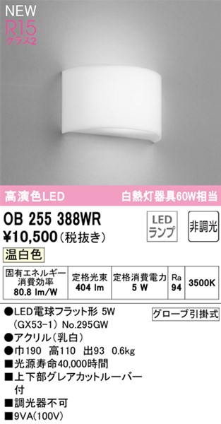 OB255388WR I[fbN uPbgCg LEDidFj (OB080958WR pi)