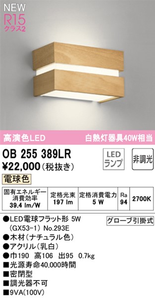 OB255389LR I[fbN uPbgCg LEDidFj (OB080968LR pi)